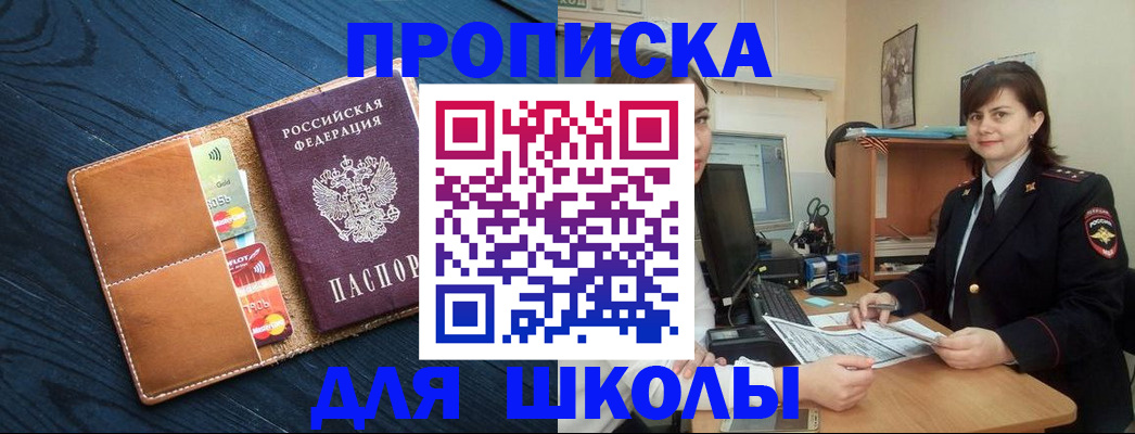 временная регистрация гарантия в Каменке