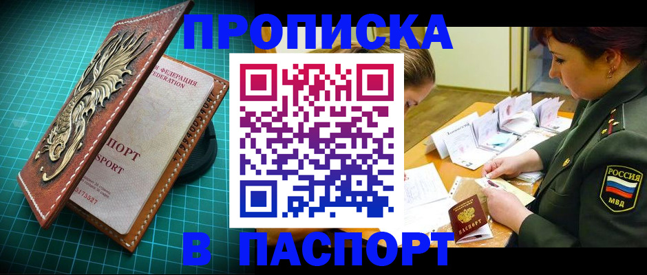 временная регистрация адрес в Каменке