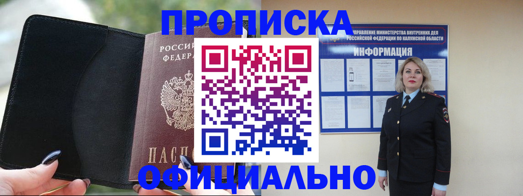 найти адрес прописки в Каменке