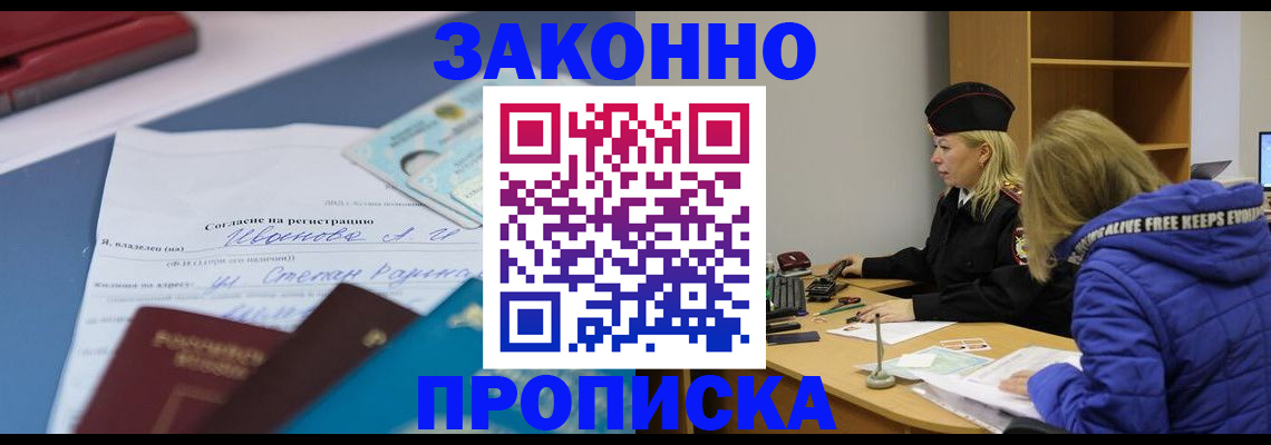временная регистрация гарантия в Каменке